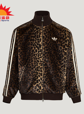 Adidas/阿迪达斯正品三叶草男女休闲立领针织豹纹运动外套KU9407