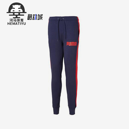 Puma/彪马正品Track Pants男士针织拼接经典束脚长裤845165-03