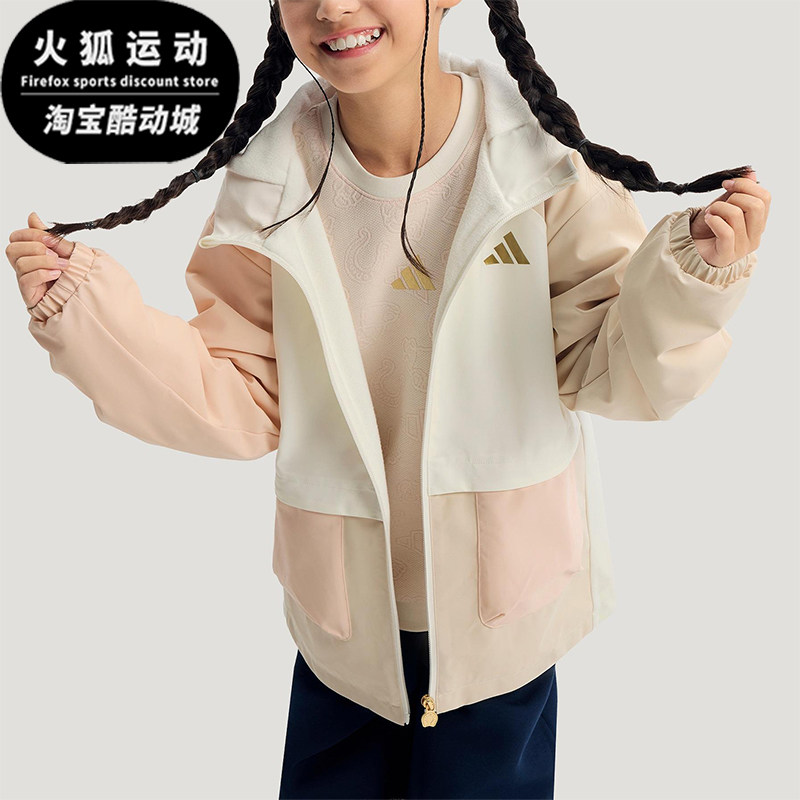 Adidas/阿迪达斯正品2025冬季款儿童日常连帽拼接梭织外套KV6983,童装/婴儿装/亲子装,普通外套,淘宝优惠券,粉丝福利购,淘宝优惠卷