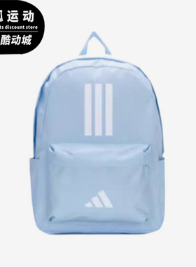 Adidas/阿迪达斯正品CLSC BARS 3S女士经典时尚休闲双肩包IS7045
