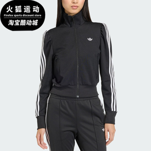 Adidas/阿迪达斯正品三叶草新款女黑白色亲肤经典夹克外套KS1362