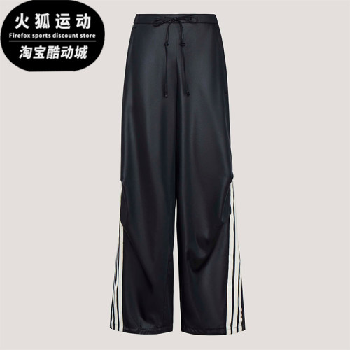 Adidas/阿迪达斯正品2026女士三条纹运动香蕉裤扭扭裤KX8902