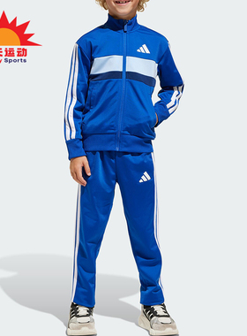Adidas/阿迪达斯正品LK 3S TIB TS小童休闲运动户外套装JC7512