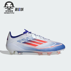 Adidas/阿迪达斯正品防滑透气男女款耐磨训练运动足球鞋IF8818