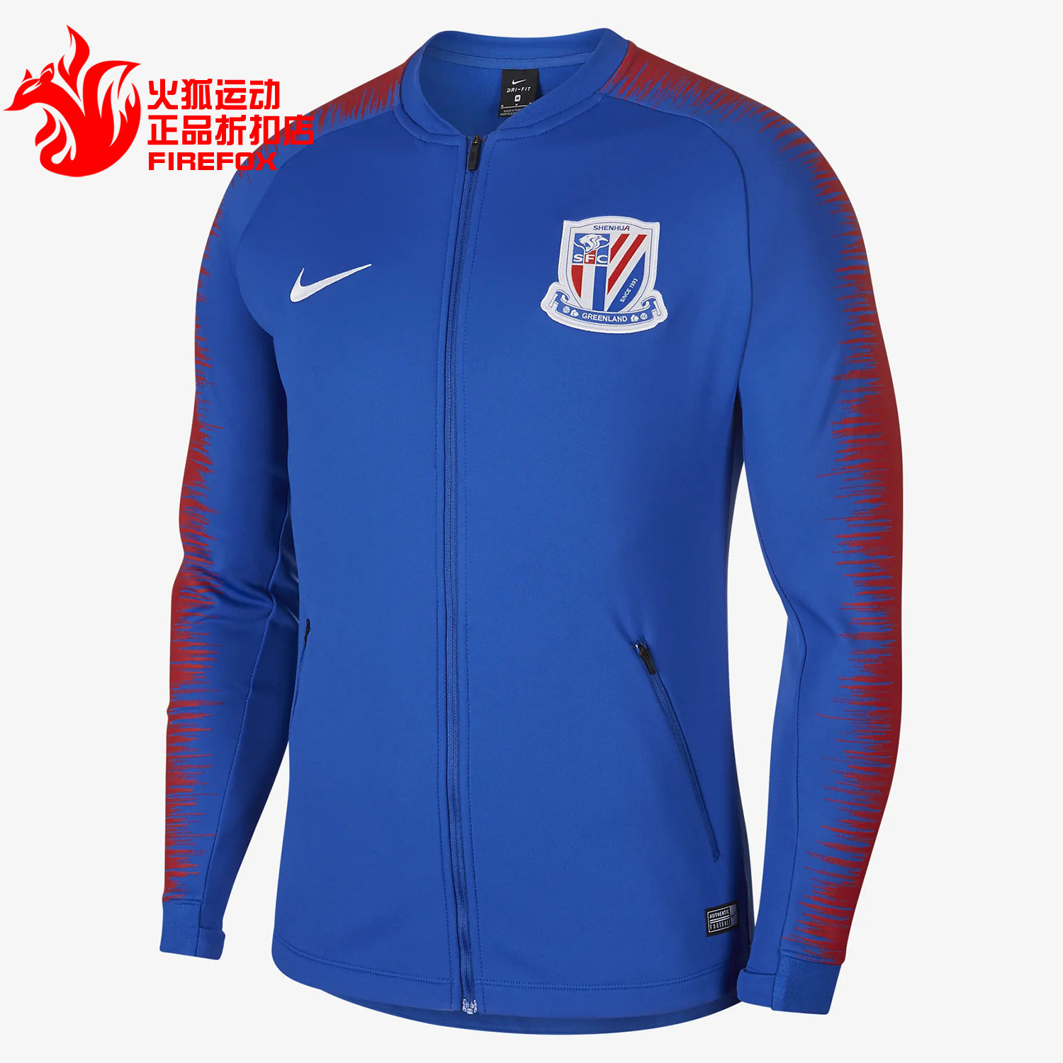 Nike/耐克正品 新款男足球训练服夹克针织外套 AR4506-480