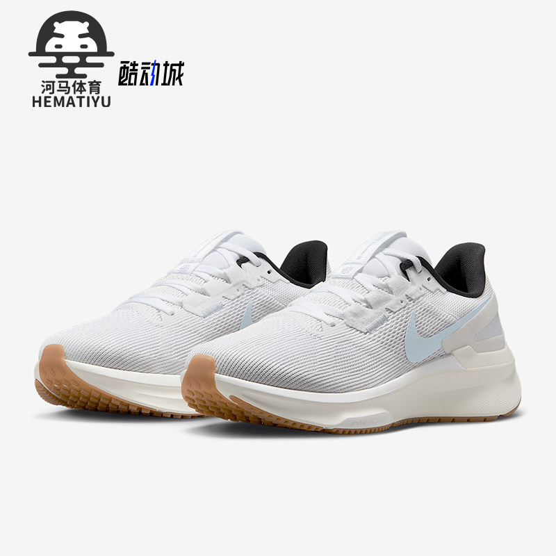 Nike/耐克正品Structure 25女士公路缓震经典跑步鞋DJ7884-113