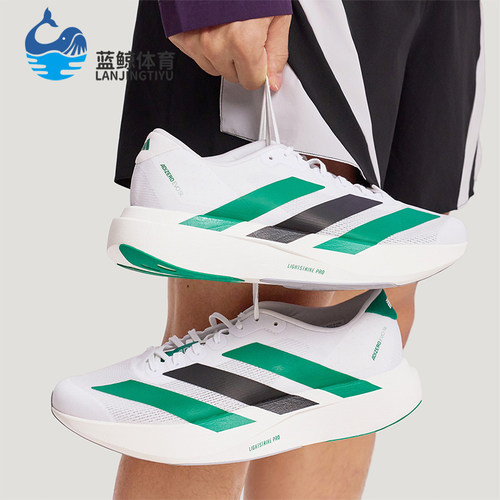 Adidas/阿迪达斯正品ADIZERO EVO SL男女运动耐磨跑步鞋KH6377
