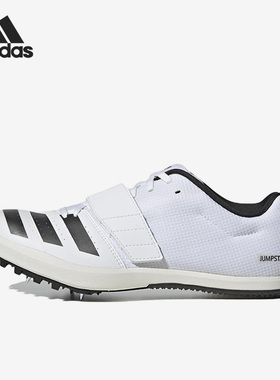 Adidas/阿迪达斯正品Jumpstar田径男子运动钉子跑步鞋GX6684