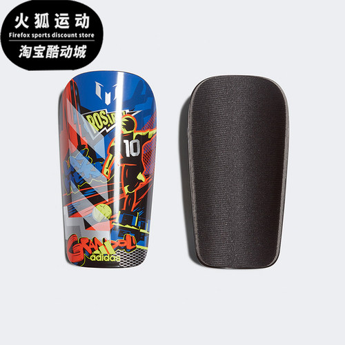 Adidas/阿迪达斯正品MESSI SG CLB大童经典足球运动护腿板FS0309