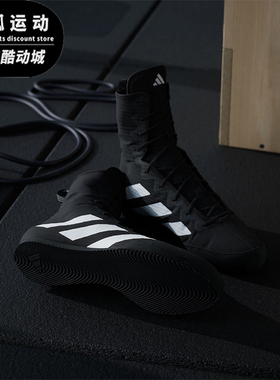 Adidas/阿迪达斯正品BOX HOG 4男女训练室内高帮拳击运动鞋JS4684