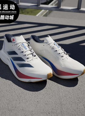 Adidas/阿迪达斯正品ADIZERO BOSTON 12男士经典回弹跑步鞋JI4476