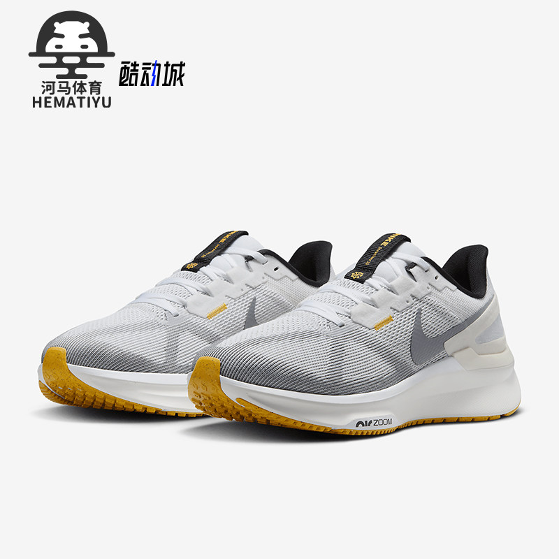 Nike/耐克正品Structure 25男士公路缓震跑步鞋DJ7883-110