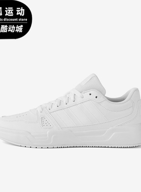 Adidas/阿迪达斯正品LITE BALLER男女经典轻便简约休闲板鞋JS4358