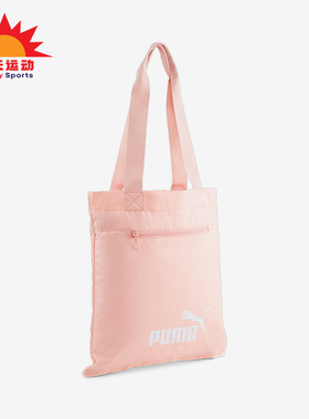 Puma/彪马正品新款女士简约便携运动休闲手提包079953-04