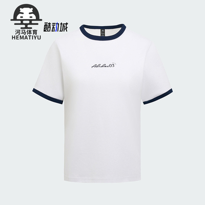 Adidas/阿迪达斯正品2025夏季款女士针织经典短款休闲短袖JM8805