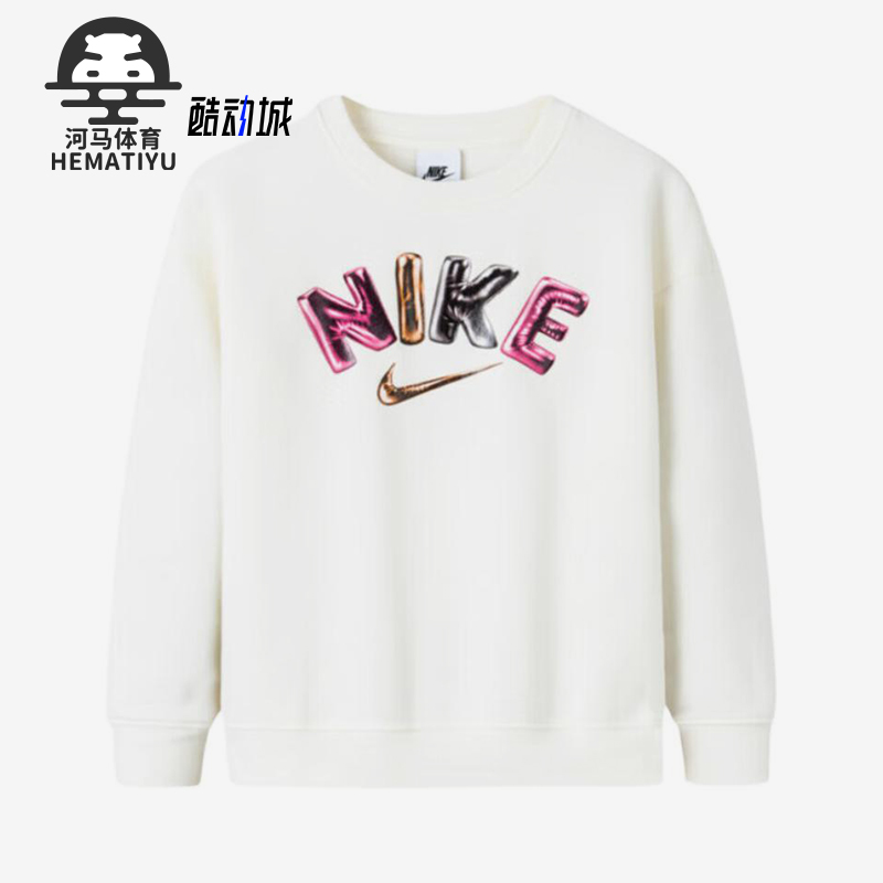 Nike/耐克正品春秋小童针织保暖户外经典套头休闲卫衣FB9572-133
