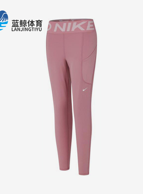 Nike/耐克正品PRO女士经典简约健身训练高腰九分紧身裤FV7389-699