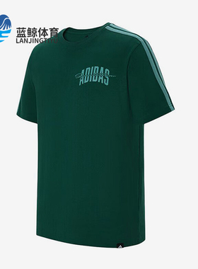 Adidas/阿迪达斯正品男士透气运动休闲宽松舒适短袖T恤JM6418