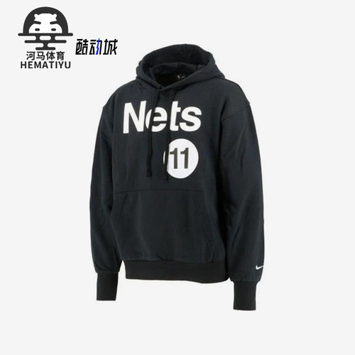 Nike/耐克正品Nets 11男士休闲运动套头连帽针织卫衣DH6535-011
