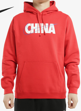NIKE/耐克正品AS M NSW CHN PO HOODIE男子运动套头衫卫衣 CU1618