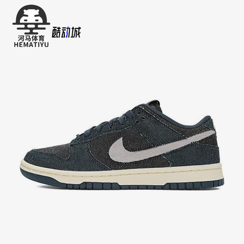 Nike/耐克正品Dunk Low女士运动户外经典低帮板鞋HF1985-400