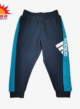 Adidas/阿迪达斯正品小童宽松透气休闲运动针织长裤 H40260
