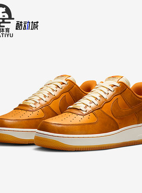 Nike/耐克正品AIR FORCE 1男女空一号运动板鞋HQ3639-720
