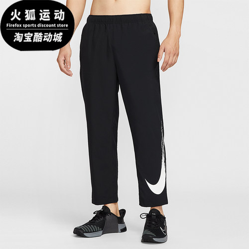 Nike/耐克正品Form Dri-FIT男士轻盈训练运动梭织长裤HV0391-010