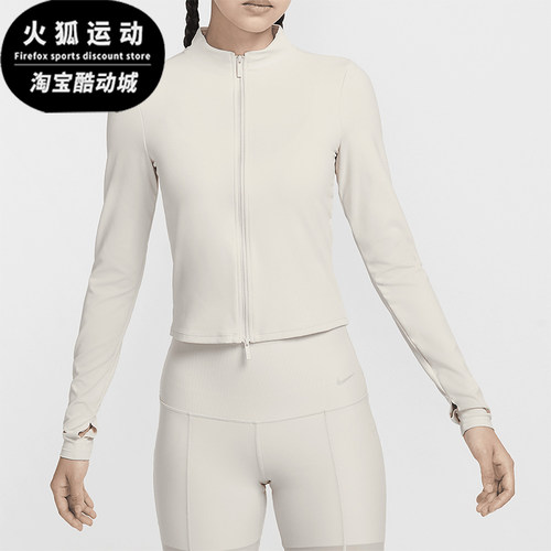 耐克女士健身紧身立领运动外套