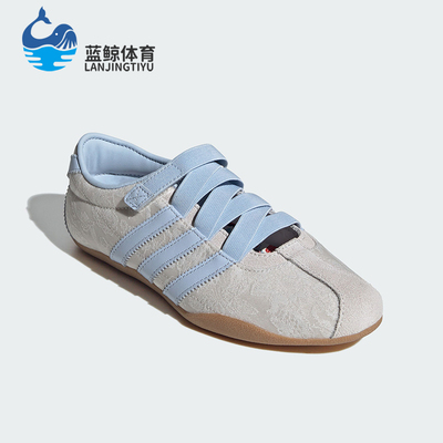 Adidas/阿迪达斯正品三叶草女士简约透气经典运动休闲板鞋IH4532