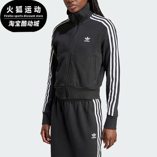 阿迪达斯女士立领宽松休闲外套