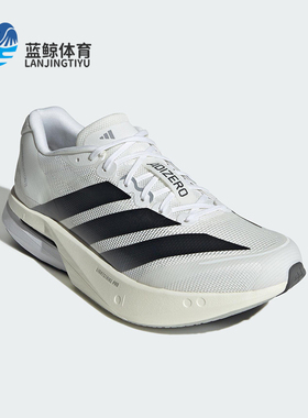 Adidas/阿迪达斯正品ADIZERO BOSTON男士经典系带跑步鞋JS4939