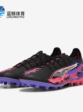 Puma/彪马正品ULTRA 5 F1男士比赛训练运动足球鞋108180-01