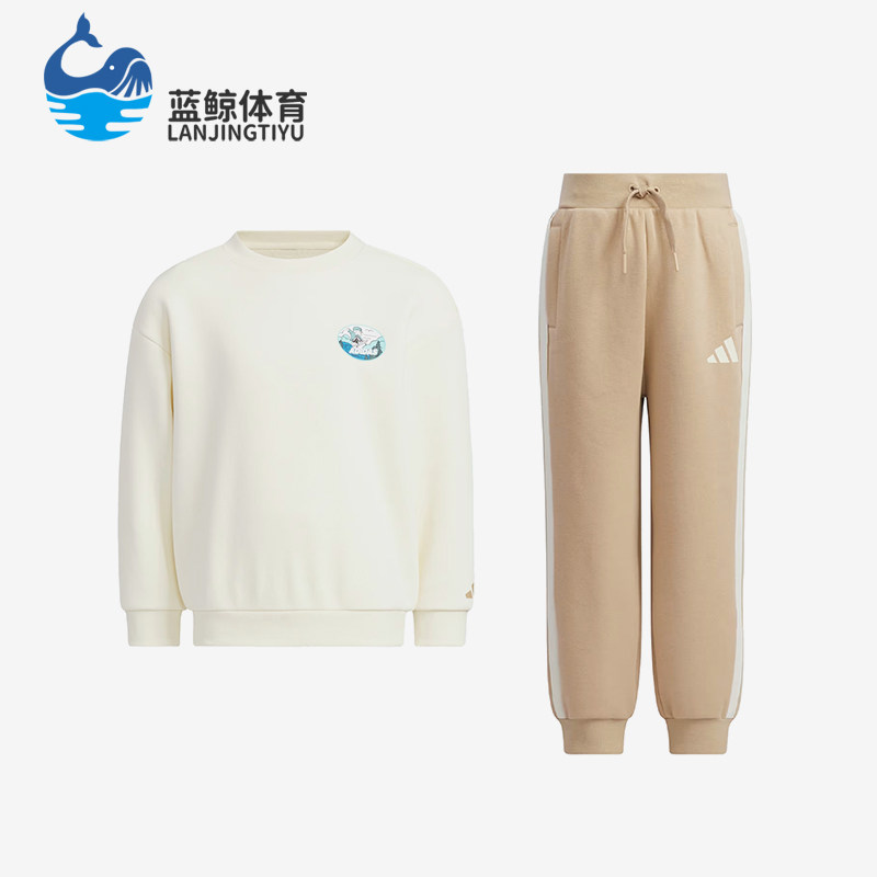 Adidas/阿迪达斯正品新款儿童米白卡其色经典柔软卫衣套装KC2823
