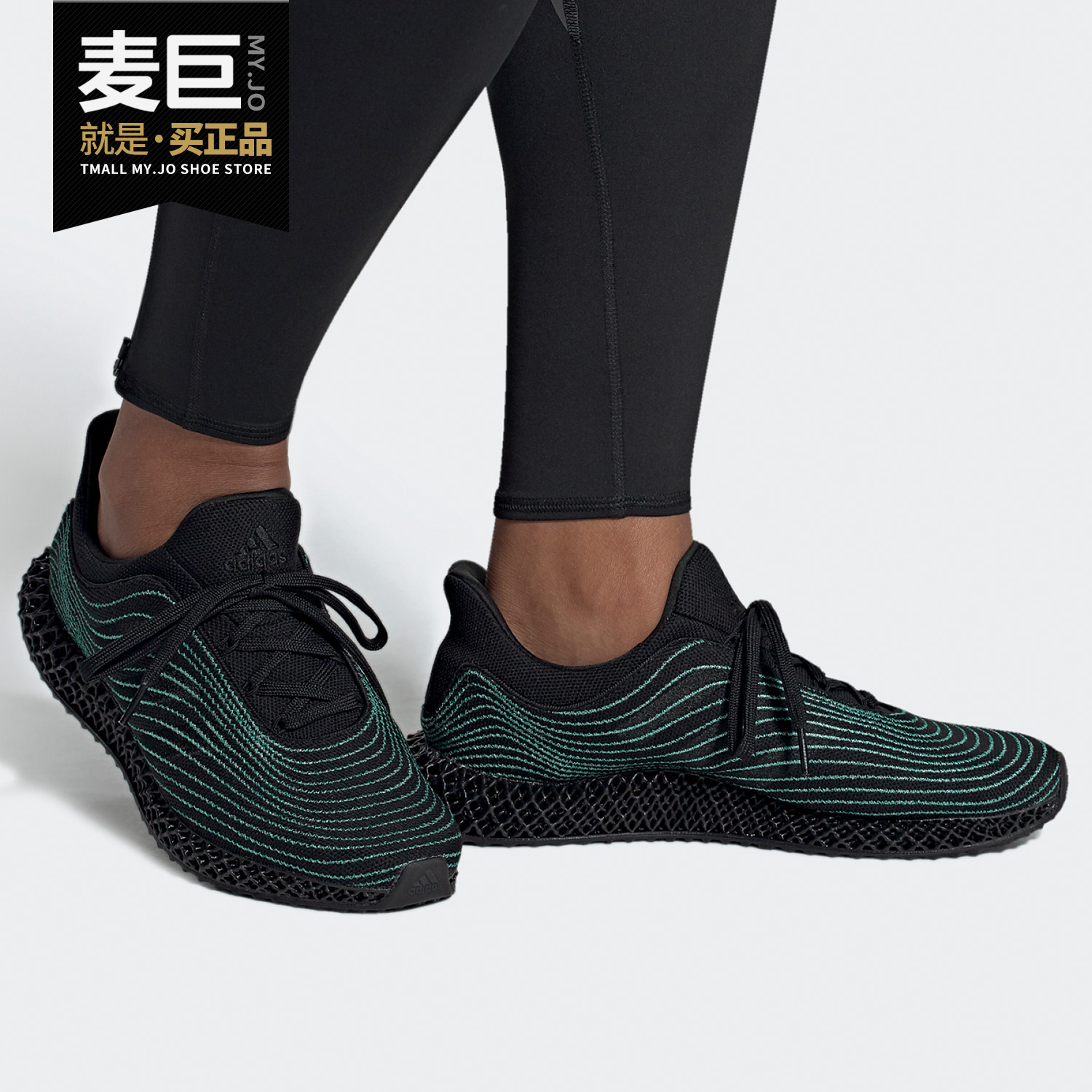 Adidas/阿迪达斯正品4D PARLEY男子打印缓震科技跑步鞋 FX2434