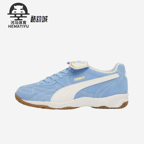 Puma/彪马正品KING INDOOR男女耐磨低帮轻便运动跑步鞋401684-01