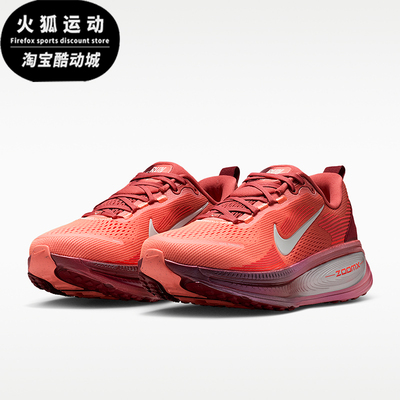 Nike/耐克正品Vomero 18 SE女士防滑公路经典跑步鞋IO8250-800
