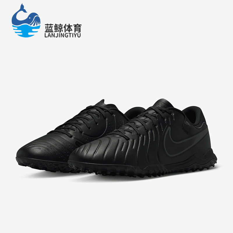 Nike/耐克正品Tiempo Legend 10 男士耐磨足球鞋DV4342-002