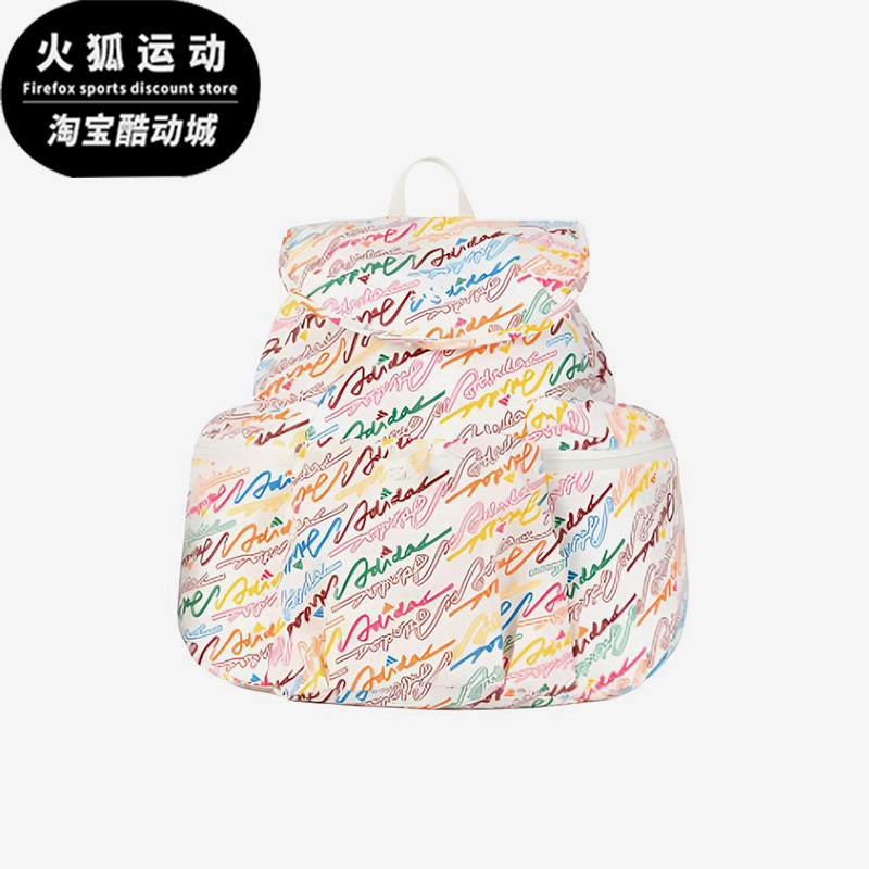 Adidas/阿迪达斯正品新款男女白彩色出行休闲经典双肩背包KS0291