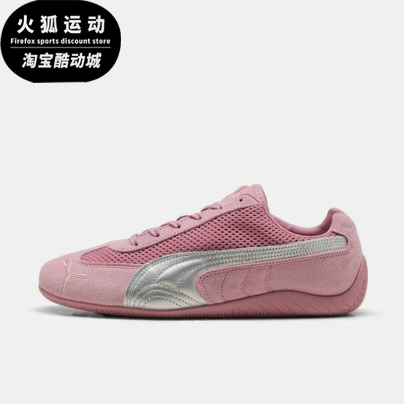 Puma/彪马正品2025秋季款男女透气轻便网眼低帮休闲鞋403902-08,运动鞋new,运动休闲鞋,淘宝优惠券,粉丝福利购,淘宝优惠卷