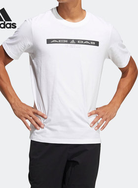 Adidas/阿迪达斯正品夏季新款男子训练户外运动透气T恤HE9949