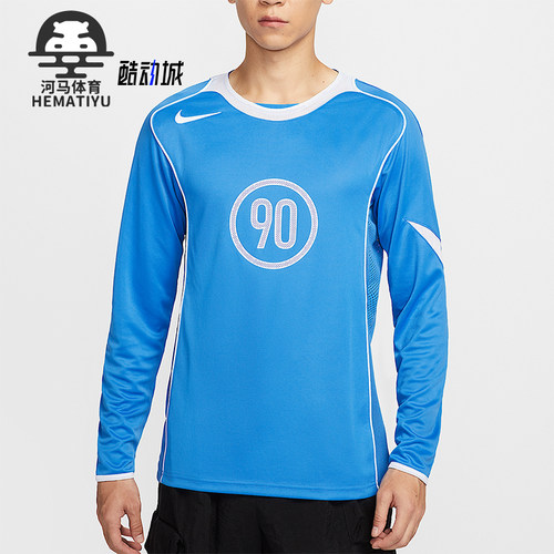 Nike/耐克正品Total 90男士套头足球训练运动长袖上衣IM6312-435