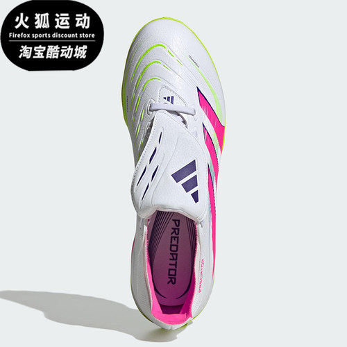Adidas/阿迪达斯正品PREDATOR男女时尚缓震经典训练足球鞋JS0385