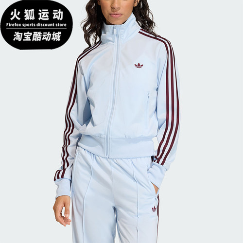 Adidas/阿迪达斯正品三叶草新款女浅蓝酒红色经典夹克外套KC6574