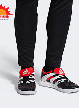Adidas/阿迪达斯正品秋季男士减震舒适耐磨运动足球鞋D96670