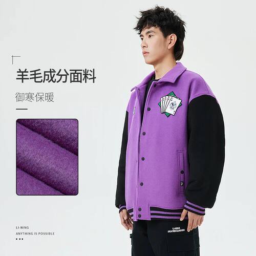 Lining/李宁正品春季新款男子图案刺绣拼接休闲运动外套AJMT035