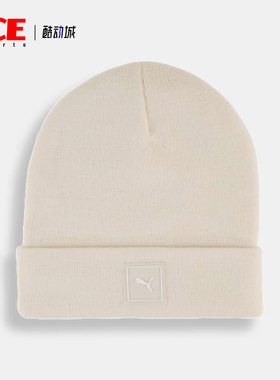 Puma/彪马正品2025冬季款男女高顶经典休闲保暖针织帽026409-05