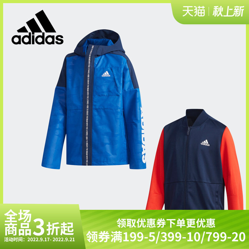 Adidas/阿迪达斯正品 新款男大童两件套训练梭织夹克外套 DY9245,童装/婴儿装/亲子装,普通外套,淘宝优惠券,粉丝福利购,淘宝优惠卷