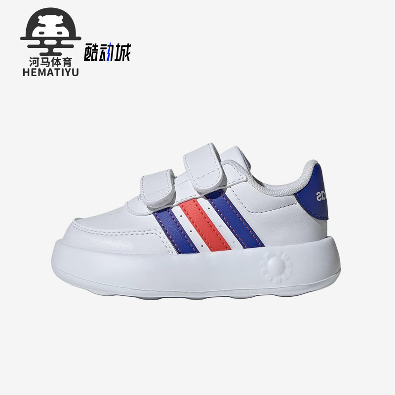 Adidas/阿迪达斯正品BREAKNET 2.0婴童轻盈魔术贴运动鞋ID5278,童鞋/婴儿鞋/亲子鞋,运动鞋,淘宝优惠券,粉丝福利购,淘宝优惠卷
