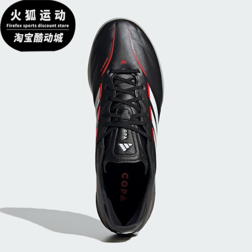 Adidas/阿迪达斯正品COPA PURE IV PRO 男女经典低帮足球鞋JQ0426